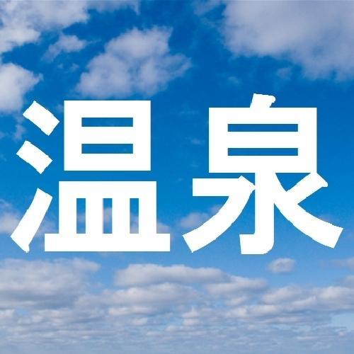 スーパーホテル四日市 国道1号沿 四日市市 エクステリア 写真