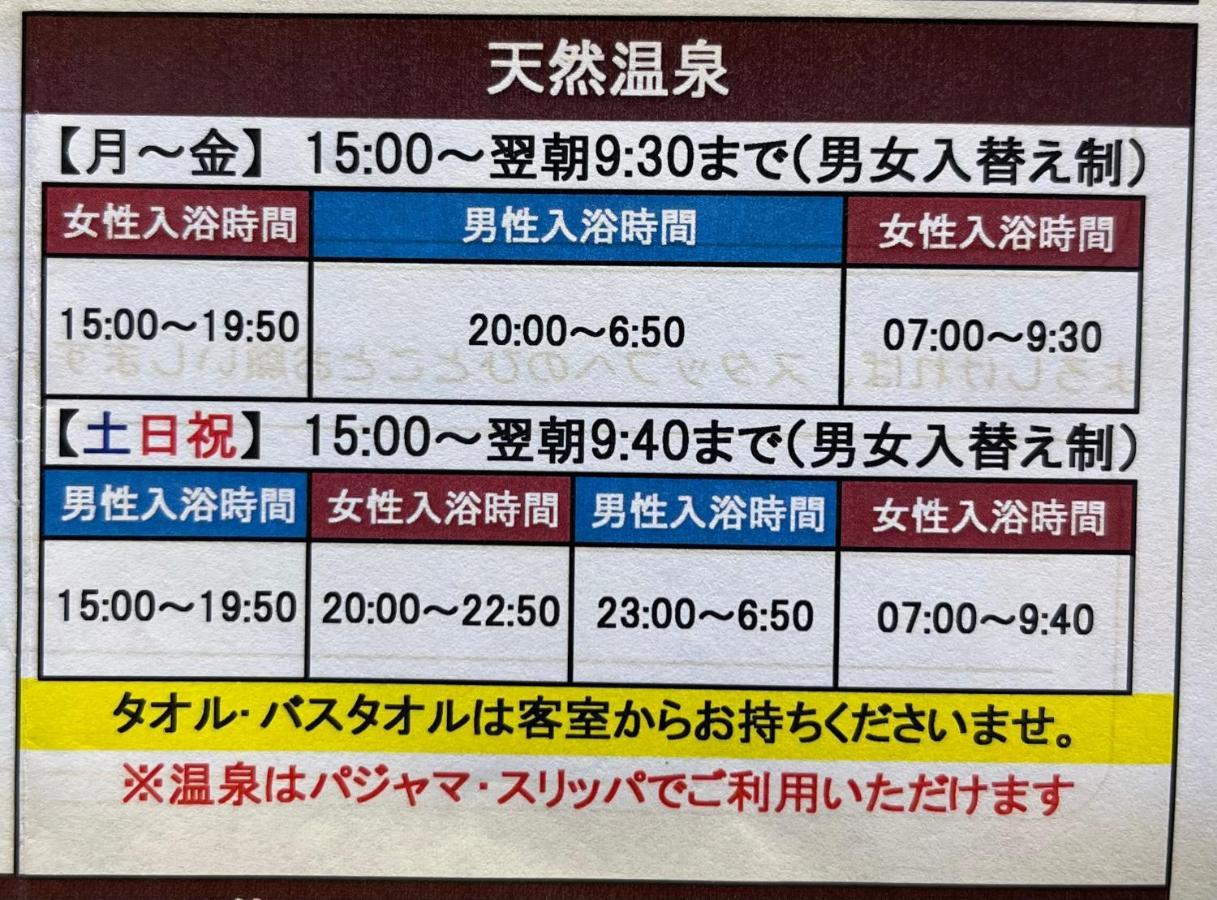 スーパーホテル四日市 国道1号沿 四日市市 エクステリア 写真