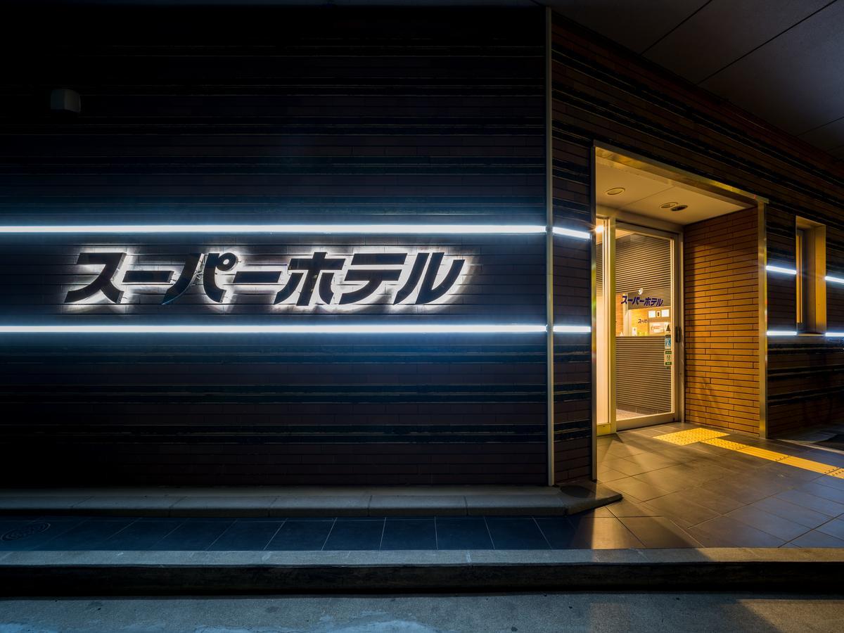 スーパーホテル四日市 国道1号沿 四日市市 エクステリア 写真